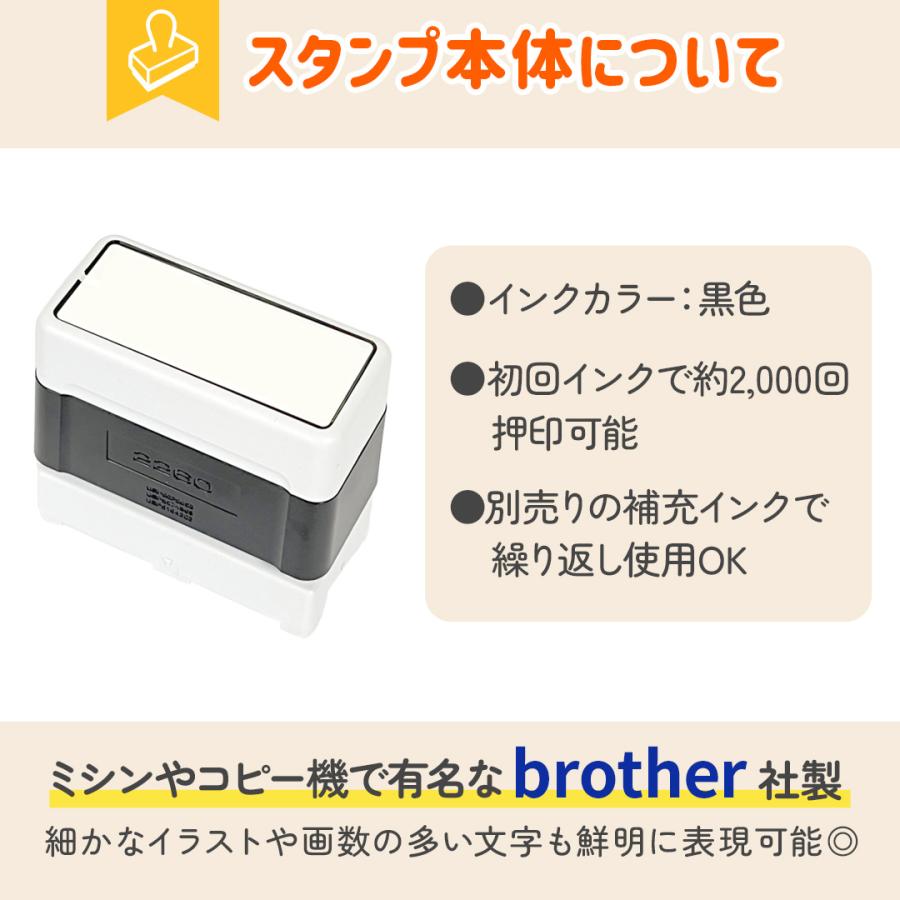 スマイルデザイン｜お名前記入欄スタンプ｜シャチハタタイプでポンポン