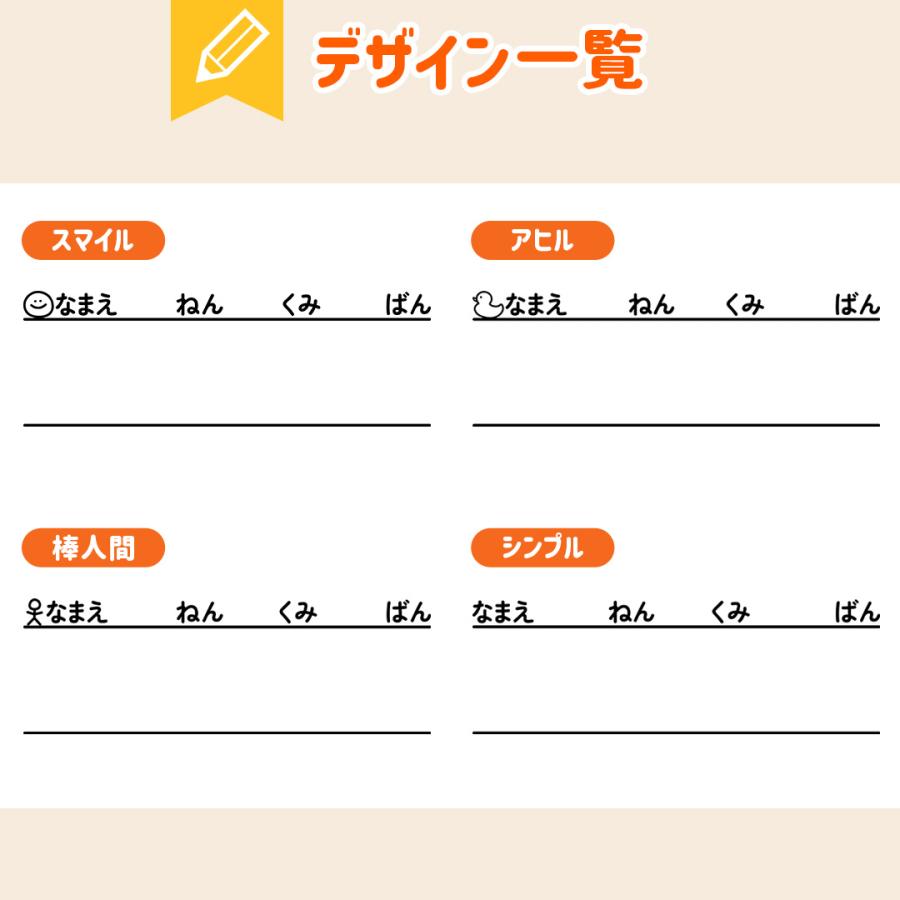 【デザイン4種類】お名前記入欄スタンプ｜シャチハタタイプでポンポン押せる！先生にオススメなお名前枠はんこ : STANNii - 通販 ...