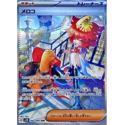 ポケモンカードゲーム ポケカ オリパ ポケモンカード レイジング ポケモンカードゲーム ポケカ オリパ ポケモンカード レイジング