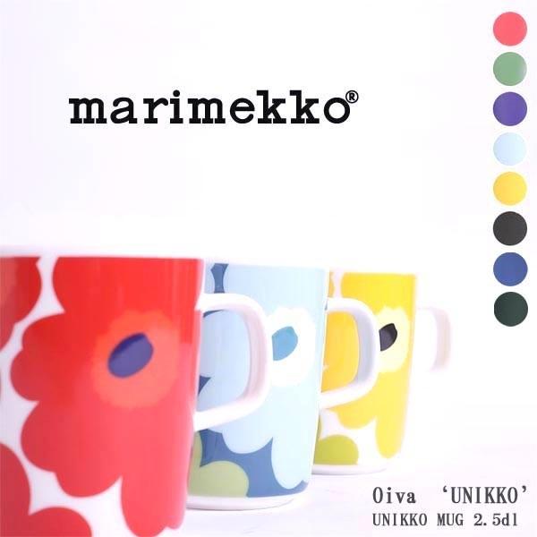 食器 marimekko マリメッコ UNIKKOMUG2.5DL Oiva’UNIKKO’ ウニッコマグカップ 品番：5263163431