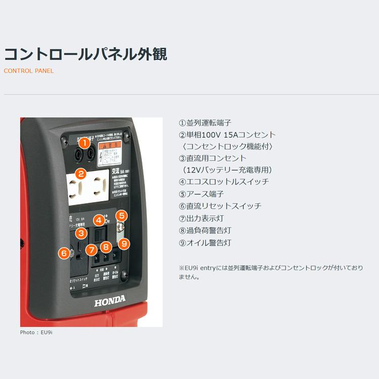 発電機 ホンダ EU9i JN1 インバーター発電機 家庭用 防災 小型 並列運転対応モデル | ホンダ | 10