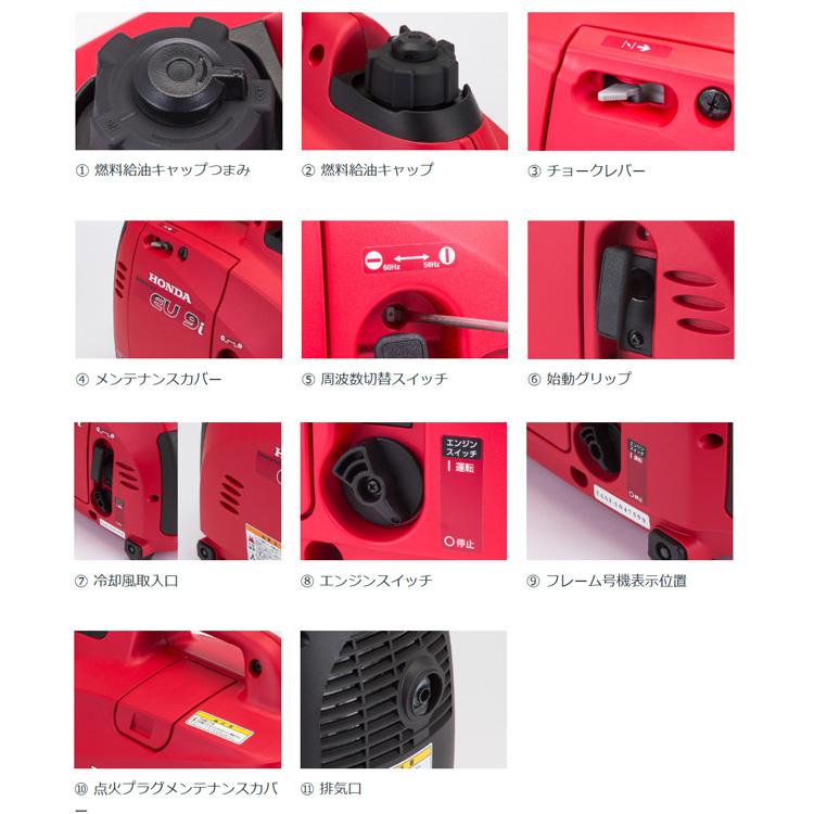 発電機 ホンダ EU9i JN1 インバーター発電機 家庭用 防災 小型 並列運転対応モデル | ホンダ | 11