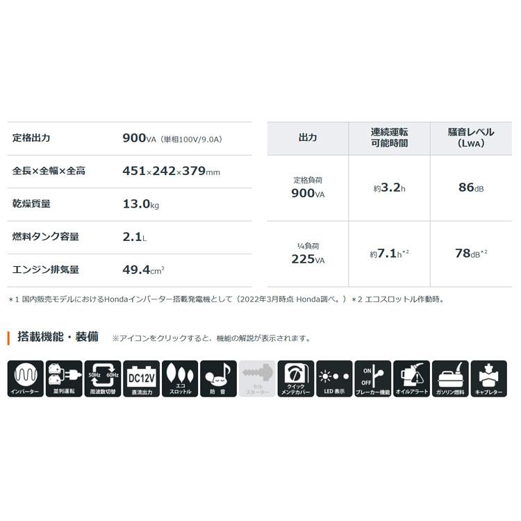 発電機 ホンダ EU9i JN1 インバーター発電機 家庭用 防災 小型 並列運転対応モデル | ホンダ | 01