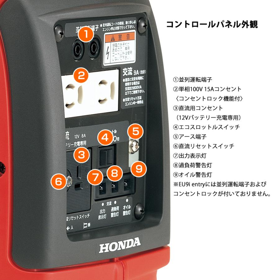 発電機 ホンダ EU9i JN1 インバーター発電機 家庭用 防災 小型 並列運転対応モデル｜star-fields｜04