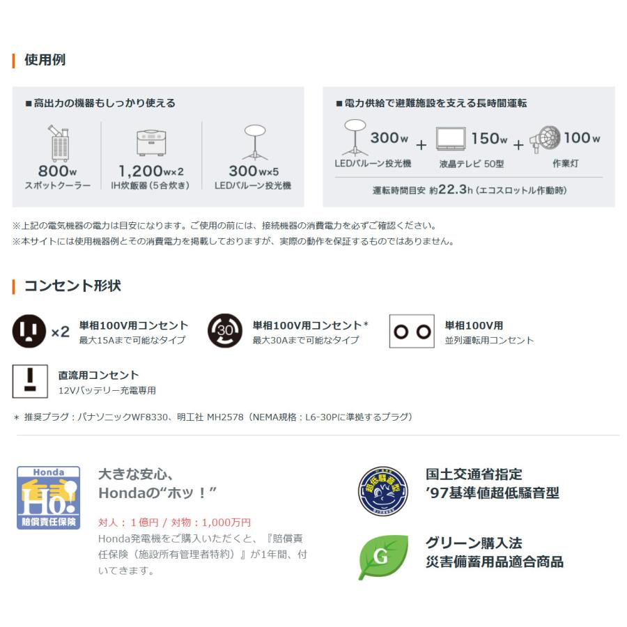 発電機 ホンダ EU24i JN2  (車輪なし) インバーター スタンド仕様 家庭用 防災 | ホンダ | 03