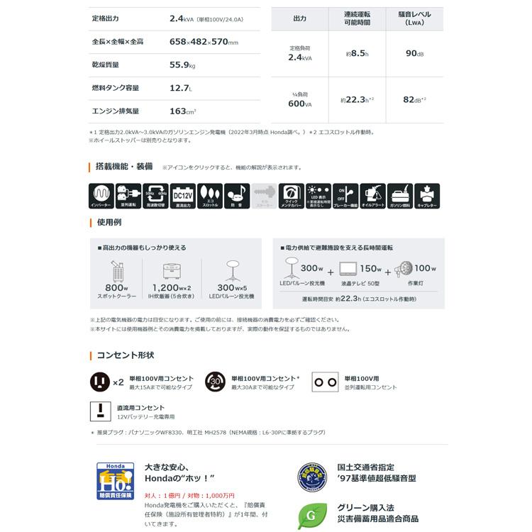 発電機 ホンダ EU24i JN1 (車輪付) インバーター発電機  スタンド仕様 メーカー保証付き 防災 | ホンダ | 01
