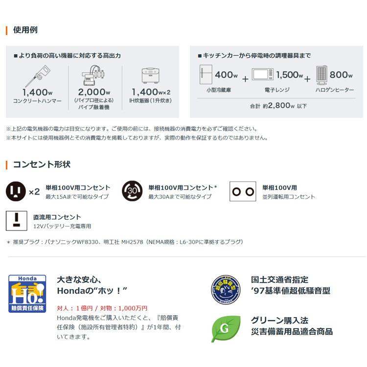発電機 ホンダ EU28is JN1  (車輪あり) ホイール仕様 インバーター発電機 セルスターター(電動)併用式 メーカー保証付き 防災 | ホンダ | 02