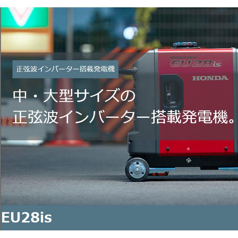 発電機 ホンダ EU28is JN1  (車輪あり) ホイール仕様 インバーター発電機 セルスターター(電動)併用式 メーカー保証付き 防災 | ホンダ | 03