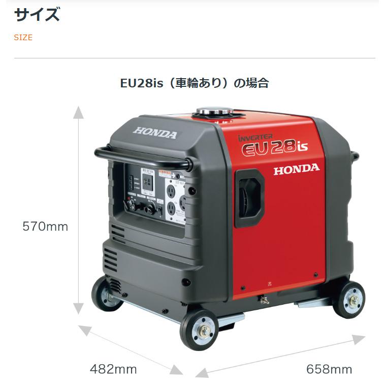 発電機 ホンダ EU28is JN1  (車輪あり) ホイール仕様 インバーター発電機 セルスターター(電動)併用式 メーカー保証付き 防災 | ホンダ | 07