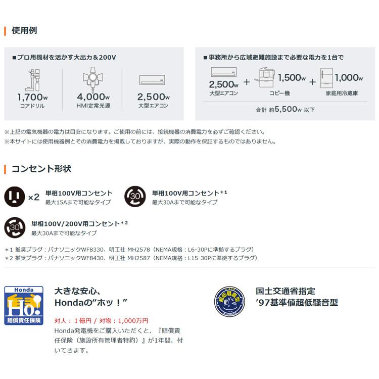 発電機 ホンダ EU55isN-JNT FI仕様 インバーター発電機 セルスターター(電動)併用式 メーカー保証付き 防災 HONDA | ホンダ | 02
