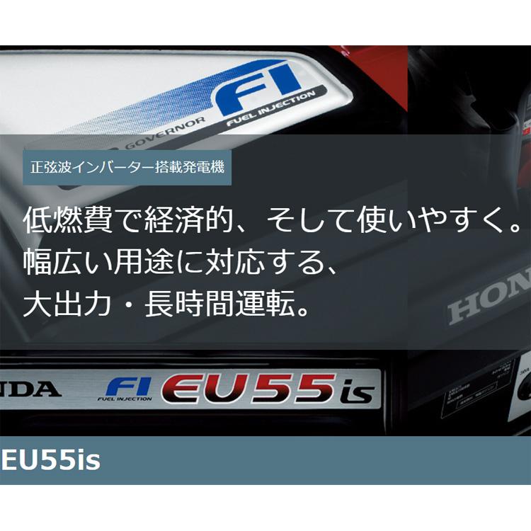 発電機 ホンダ EU55isN-JNT FI仕様 インバーター発電機 セルスターター(電動)併用式 メーカー保証付き 防災 HONDA | ホンダ | 03