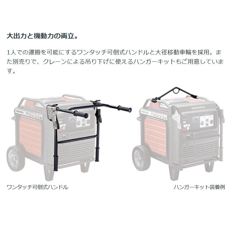 発電機 ホンダ EU55isN-JNT FI仕様 インバーター発電機 セルスターター(電動)併用式 メーカー保証付き 防災 HONDA | ホンダ | 05