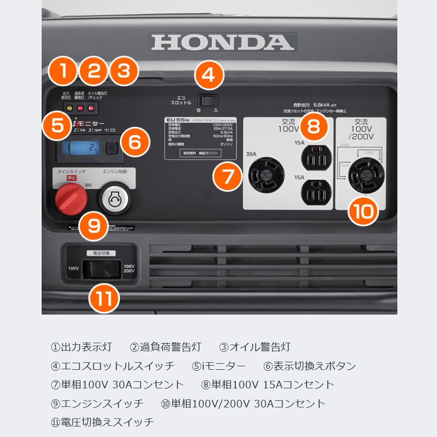 発電機 ホンダ EU55isN-JNT FI仕様 インバーター発電機 セルスターター(電動)併用式 メーカー保証付き 防災 HONDA | ホンダ | 09