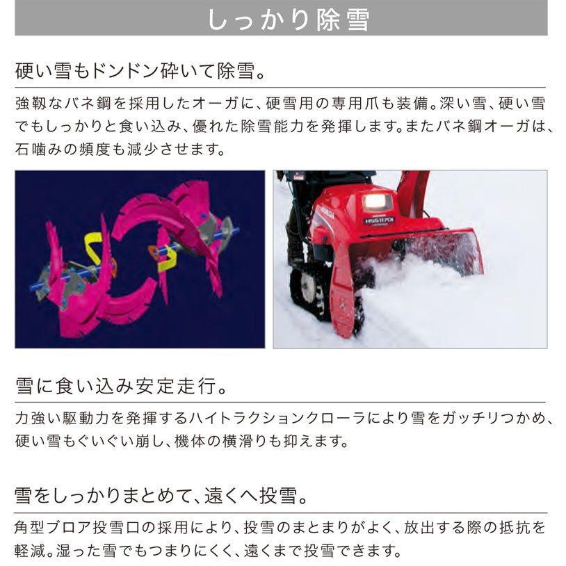 ホンダ 【お取り寄せ】除雪機 家庭用 HSS1170i-J 小型 ホンダ 【お取り寄せ】除雪機 家庭用 HSS1170i-J 小型