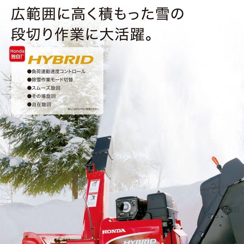 ホンダ HSM1390i ハイブリッド除雪機