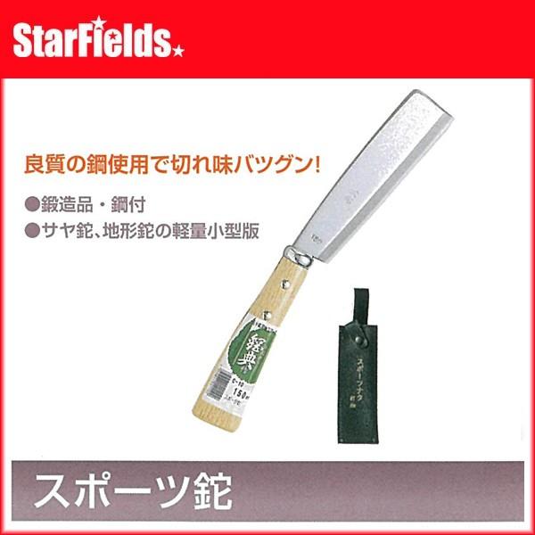 オープニング大セール】【オープニング大セール】スポーツ鉈(ナタ)150mm 草刈り 鉈 雑草刈 山菜採り 農業用 ARS (アルス) V・VS・130・140シリーズ用 替バネ 1本入 999VS04