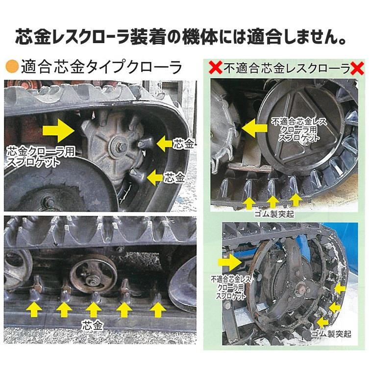 KBL：除雪機用ゴムクローラー 2337SNB メーカー直送/代引き不可