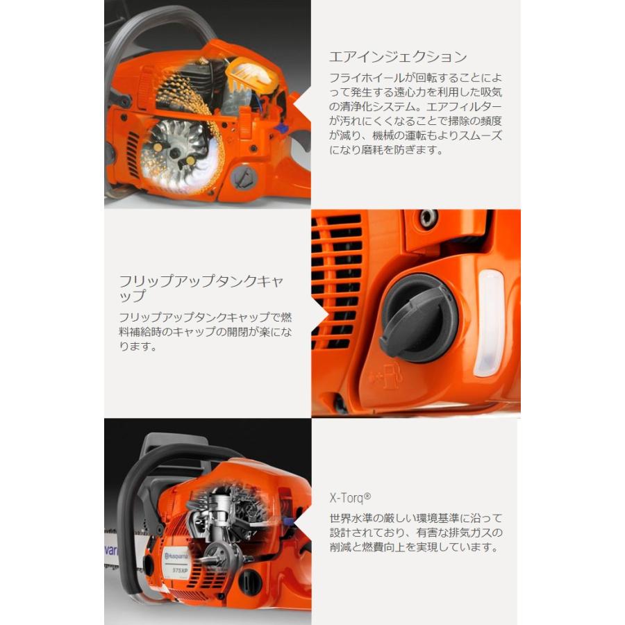 チェンソー ハスクバーナ 445e II 18RT 45cmRT 18"/72コマ 0.325"［H25 : 72E］ オールラウンド・ソー 製品番号： 970 55 90?58 | ハスクバーナ | 01