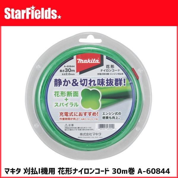 マキタ A-60844 花形ナイロンコード30m巻 | マキタ