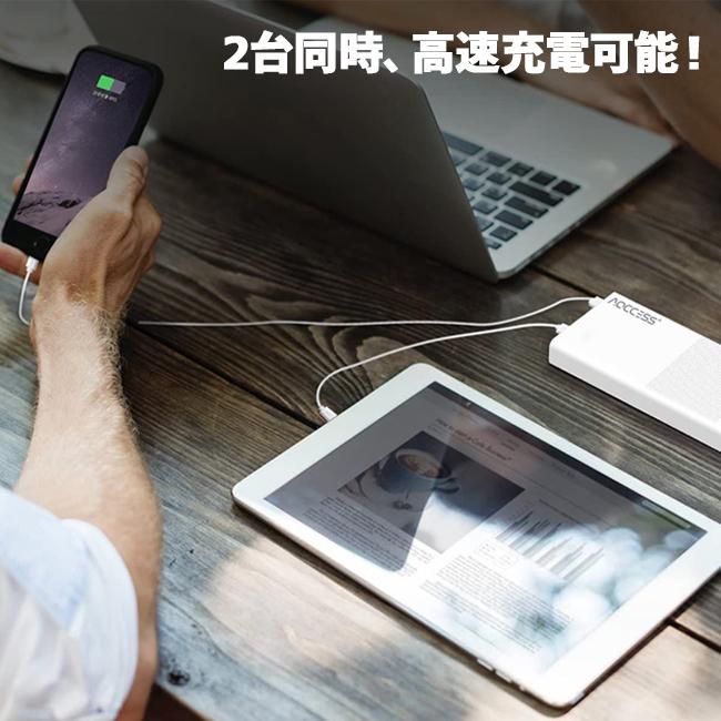 モバイルバッテリー 大容量 20000mAh 高速充電 QC3.0 USB PD AQCCESS AQ627AP- K 小型 軽量 急速充電 代引不可｜star-fields｜04