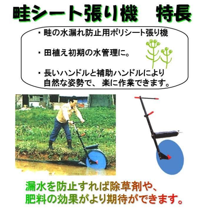 オギハラ工業：畦シート張り機 AZ-600A [メーカー直送/代引き不可商品