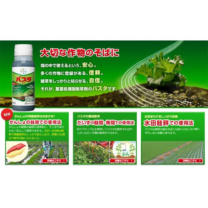 除草剤 バスタ液剤 １リットル 農薬 :BASTA1000:スターフィールズ ヤフー店 - 通販 - Yahoo!ショッピング