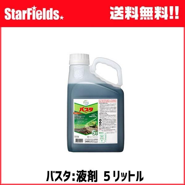 除草剤 バスタ液剤　５リットル 農薬