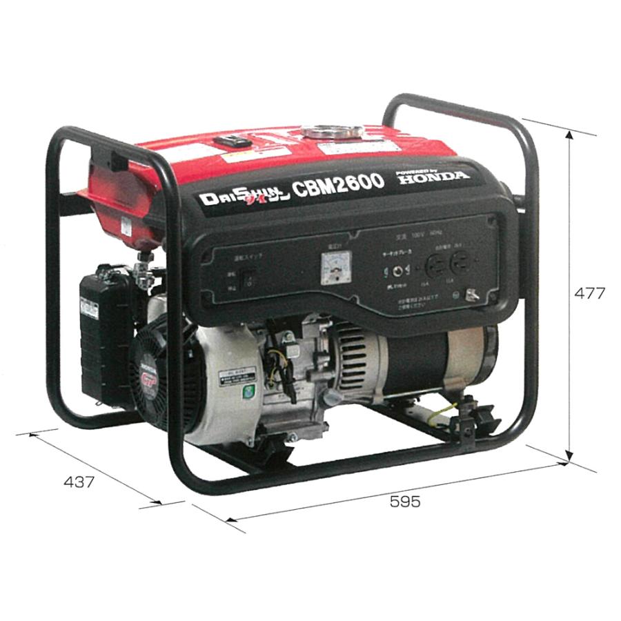 エンジン発電機 CBM2600 ダイシン ホンダエンジン搭載 50Hz エンジン発電機 CBM2600 ダイシン ホンダエンジン搭載 50Hz