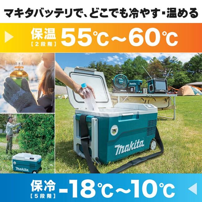 在庫あり マキタ Makita 充電式保冷温庫 Cw180dz バッテリ 充電器別売 18v 車載用 アウトドア 冷凍 冷蔵 マキタ正規特約店 Cw180dz スターフィールズ ヤフー店 通販 Yahoo ショッピング