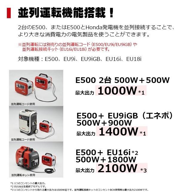 ホンダ ポータブル電源 リベイド E500 JN1 LiB-AID (アクセサリーソケット充電器付) HONDA 正弦波インバーター 家庭用 発電機並列可 ホンダ正規販売店｜star-fields｜07