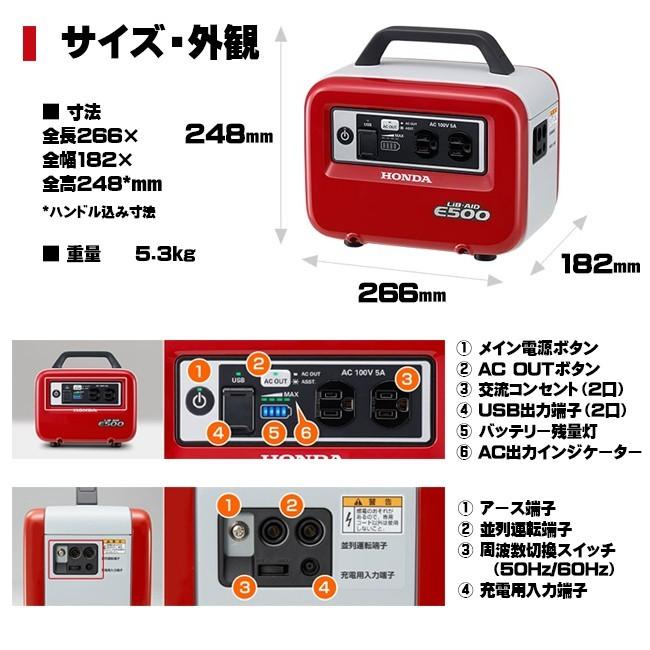 ホンダ 蓄電機 ポータブル電源 E500 Jn1 Lib Aid リベイド アクセサリーソケット充電器付 Honda 正弦波インバーター 家庭用 発電機並列可 E500 Jn1 B スターフィールズ ヤフー店 通販 Yahoo ショッピング