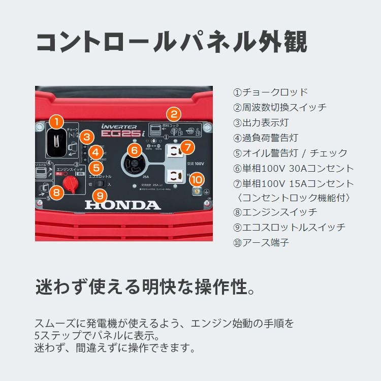 ホンダ 発電機 EG25i 小型 家庭用 インバーター HONDA 防災 ホンダ 発電機 EG25i 小型 家庭用 インバーター HONDA 防災