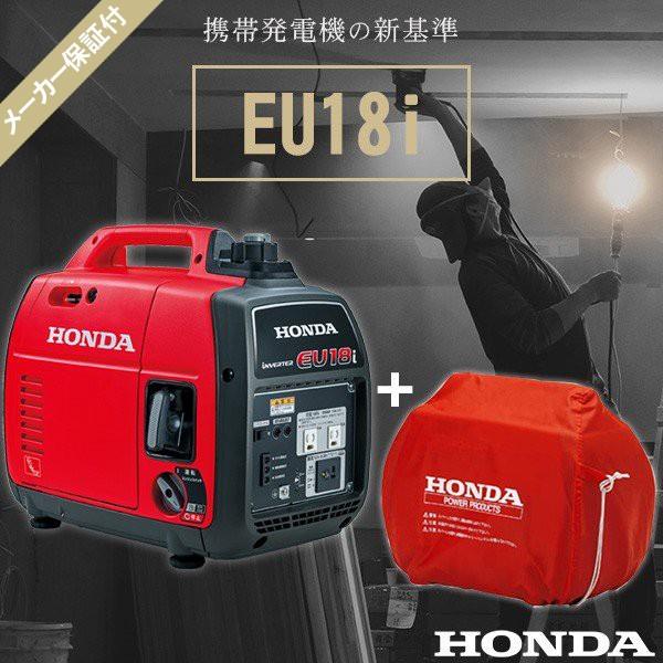 HONDA ホンダ インバーター発電機 EU18i 未開封品 レッド 新品 未開封