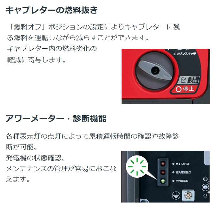 ホンダ 発電機 EU18i T JN インバーター発電機＋専用