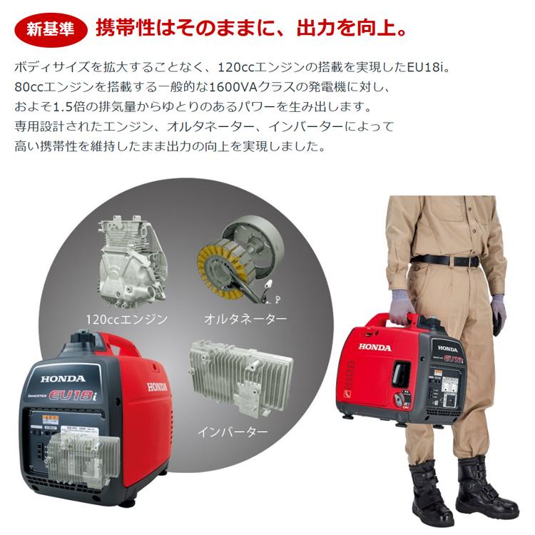 【未開封品】ホンダ /HONDA EU18i 発電機 純正カバー付き ホンダ(HONDA) 小型家庭用発電機 EU18i T JN＋専用ボディカバー