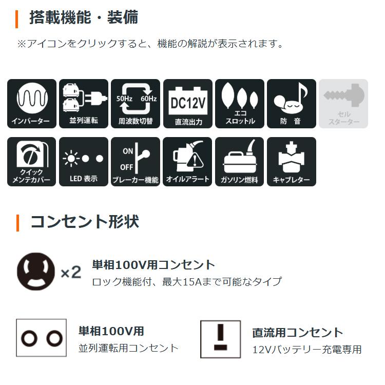 発電機 ホンダ EU18i T JN インバーター搭載 メーカー正規販売店 メーカー保証付 小型 家庭用 | ホンダ | 04