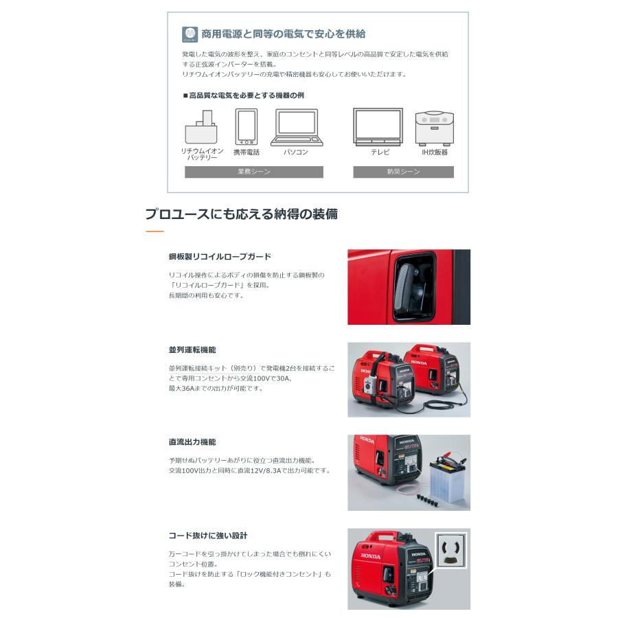 発電機 ホンダ EU18i T JN インバーター搭載 メーカー正規販売店 メーカー保証付 小型 家庭用 | ホンダ | 12