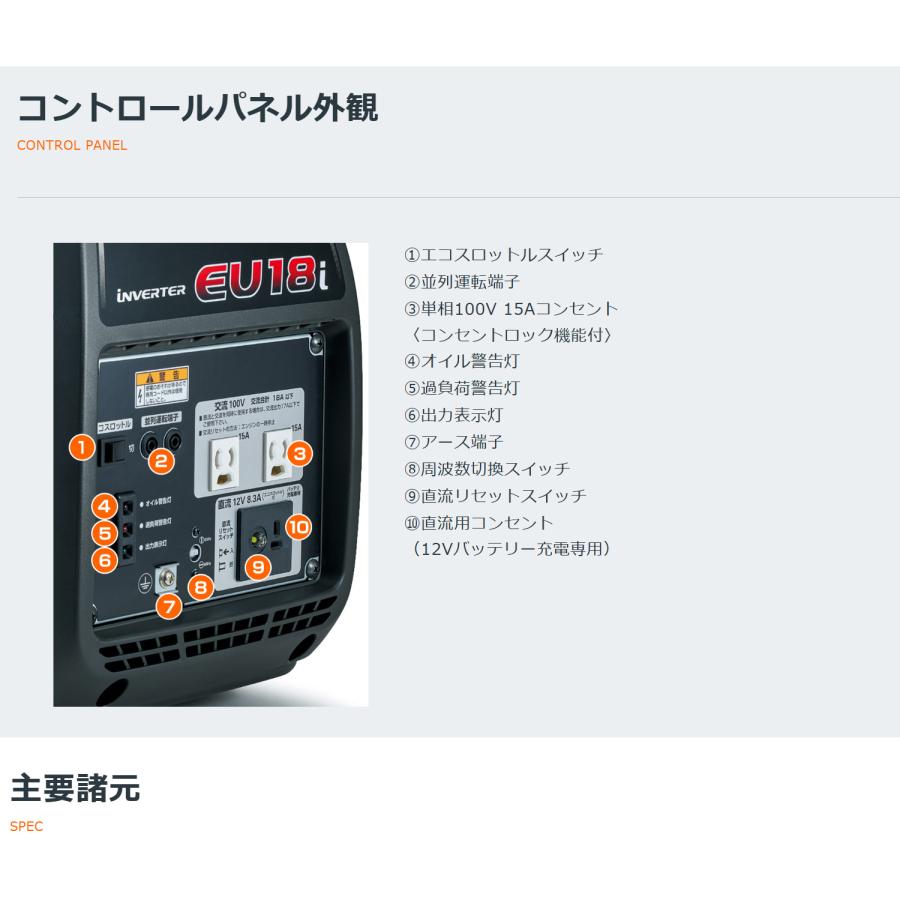 発電機 ホンダ EU18i T JN インバーター搭載 メーカー正規販売店 メーカー保証付 小型 家庭用 | ホンダ | 14