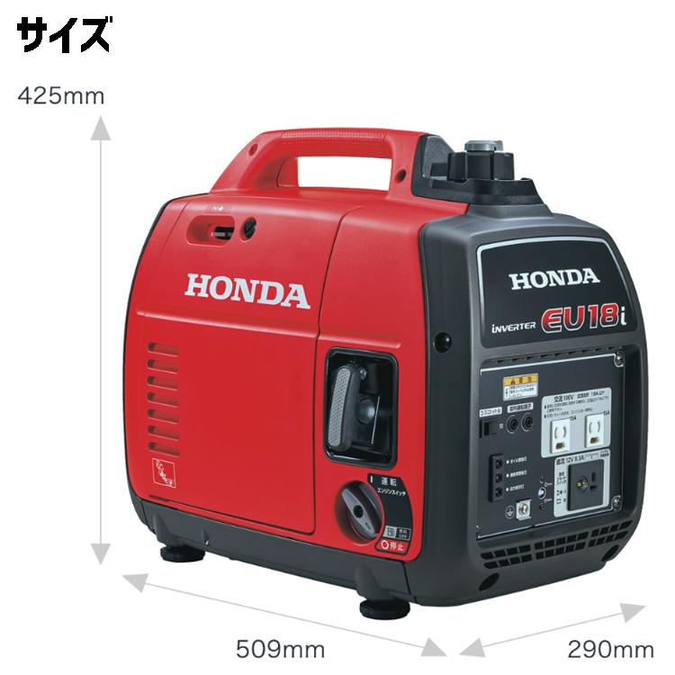 発電機 ホンダ EU18i T JN インバーター搭載 メーカー正規販売店 メーカー保証付 小型 家庭用 | ホンダ | 02