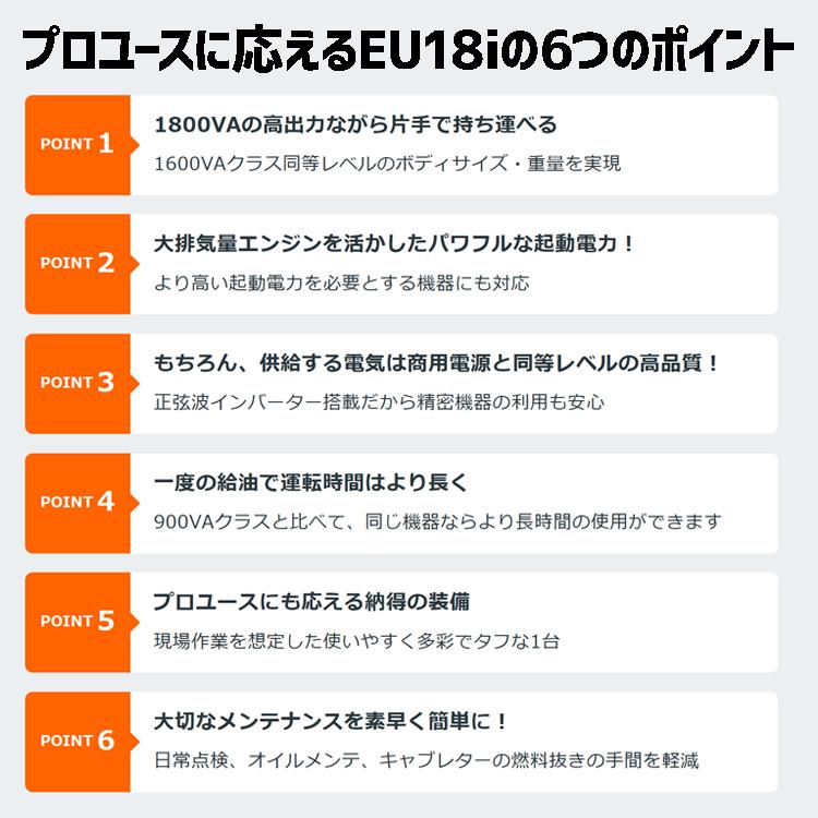 発電機 ホンダ EU18i T JN インバーター搭載 メーカー正規販売店 メーカー保証付 小型 家庭用 | ホンダ | 07