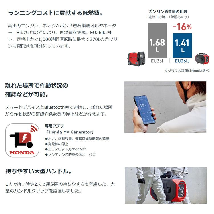 最終値下⭐︎使用時間極少⭐︎Honda EU26iJ ポータブル発電機 ホンダ FI インバーター 発電機 EU26IJ 送料無料 家庭用 防災