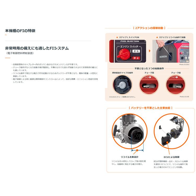 ホンダ 発電機 EU26iJ FI インバーター発電機 2.6kVa メーカー
