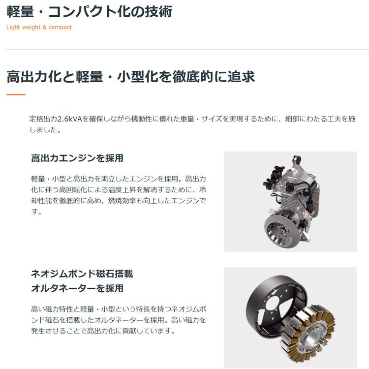 ホンダ 発電機 EU26iJ FI インバーター発電機 2.6kVa メーカー
