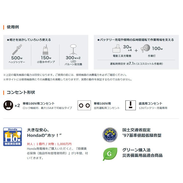 ホンダ（HONDA） 発電機 EU9i-JN1 + 専用ボディカバー（11873） 家庭用 