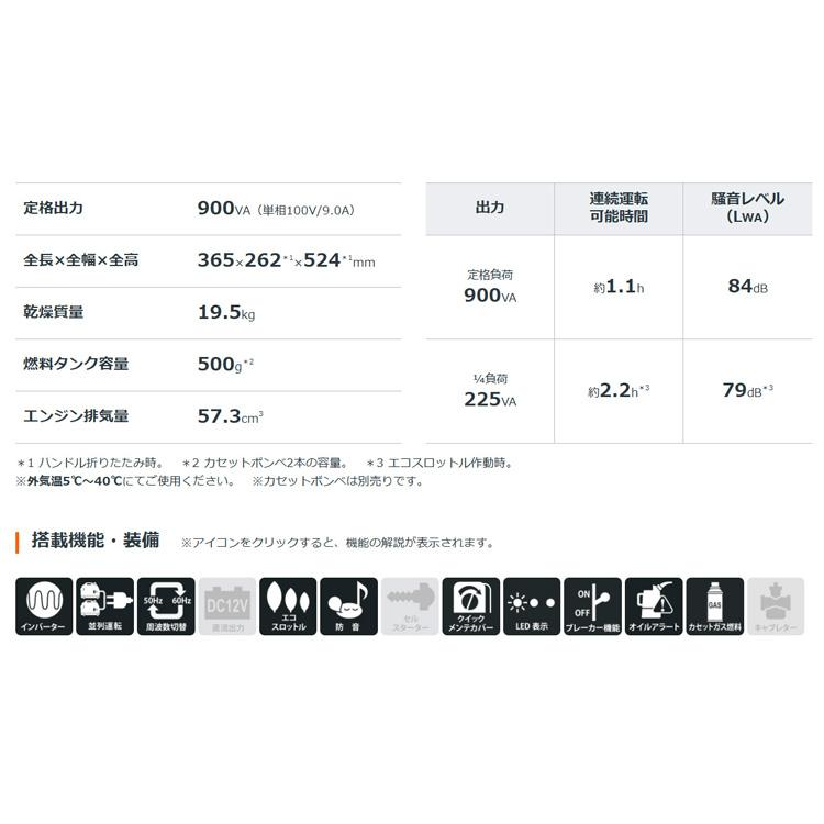 ホンダ（HONDA） 発電機 EU9iGB-JNT + 専用ボディカバー（11649