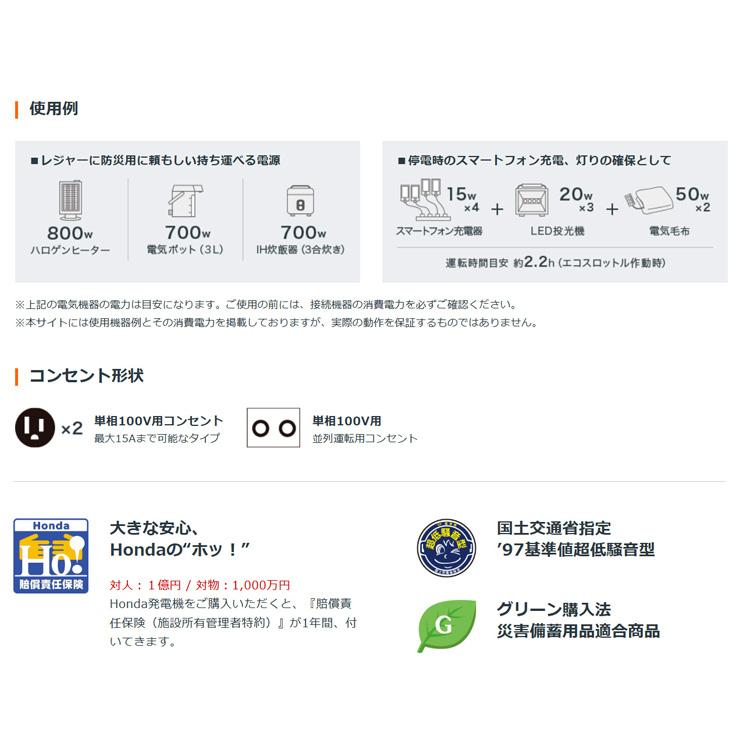 ホンダ（HONDA） 発電機 EU9iGB-JNT + 専用ボディカバー（11649