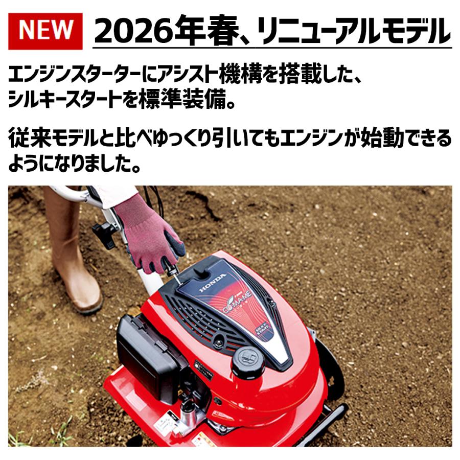 耕運機　現在　26日18時に取引予定 ホンダ（HONDA） 2026年 新型 耕運機 F220-JT シルキースタート搭載