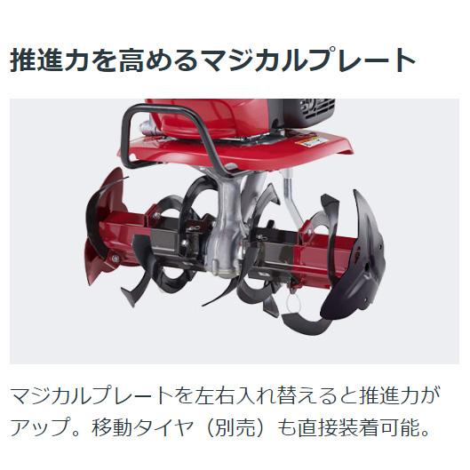 ホンダ（HONDA） 2026年 新型 耕運機 こまめ F220-JT + 移動用車輪
