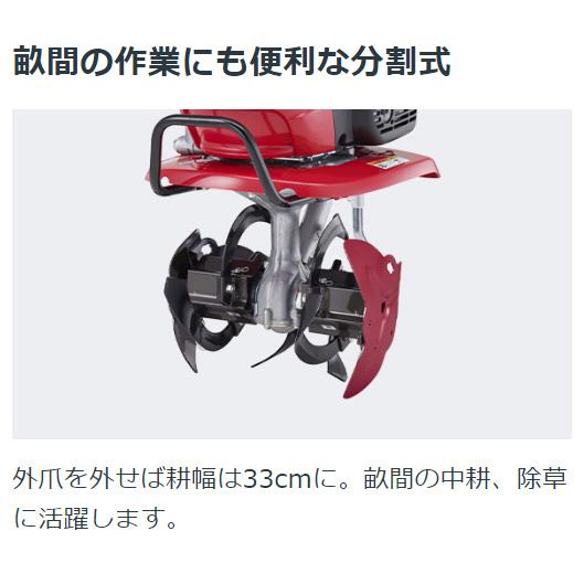 ホンダ（HONDA） 2026年 新型 耕運機 こまめ F220-JT + 移動用車輪