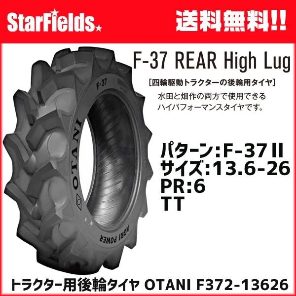 トラクター用後輪タイヤ OTANI F-37-2 13.6-26 PR6 TT 1本 オータニ（チューブ別売）メーカー直送